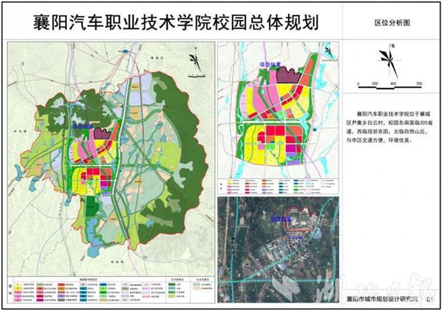 批复同意! 襄阳汽车职业技术学院将建设山水校园