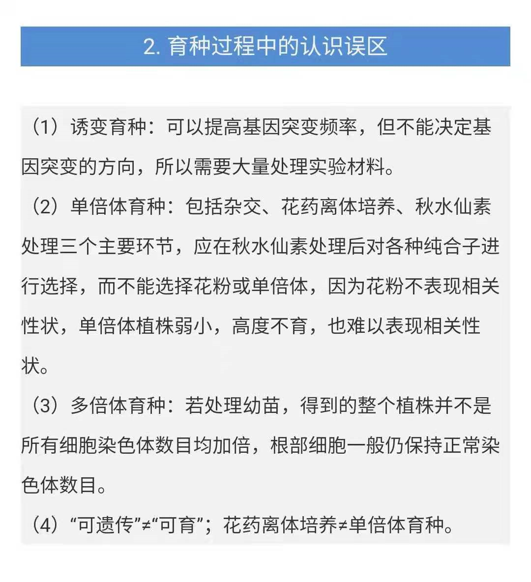 【初中生物】大数据解读北京市中考生物卷, 明晰复习重点! 有干货