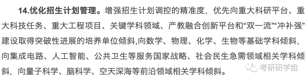 武汉万研寄宿考研自习中心——某省官宣22扩招!