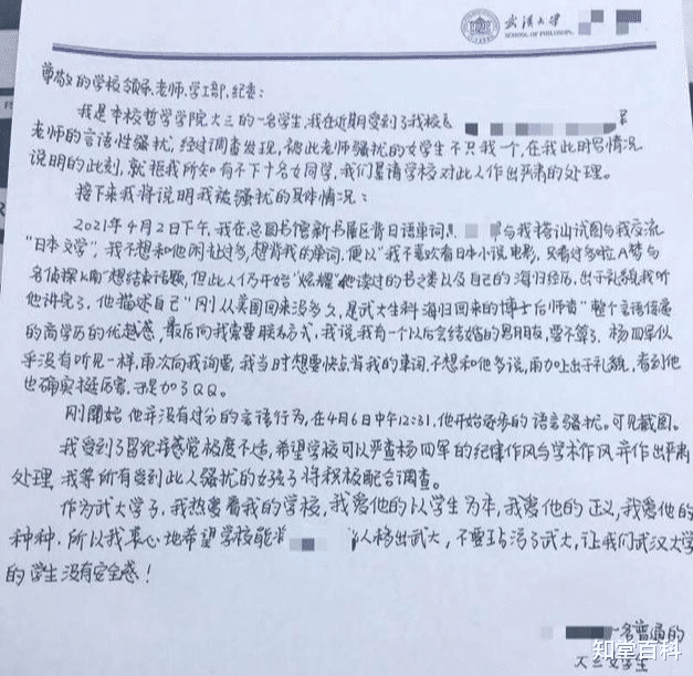 武汉大学副教授撤销教资, 河南80后“白发校长”暗自哭泣, 师德何在