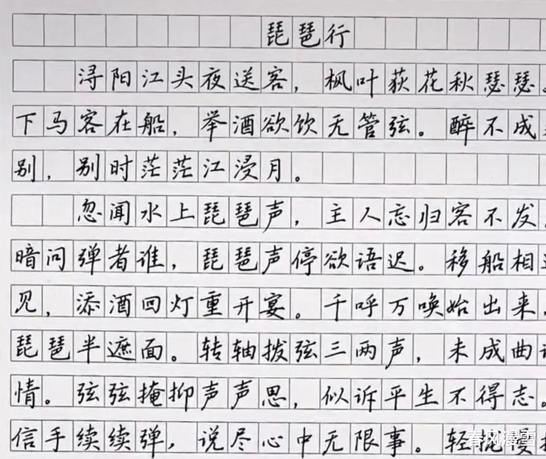 高三学霸利用作文稿纸练习书法, 字迹堪比“神仙字体”, 羡慕不已