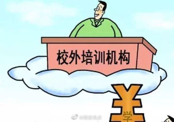 西安德润优旺教育无办学资质四处招生 雁塔区教育局: 不是合法学校