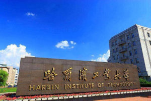 哈尔滨名气最大的1所高校, 工科实力比肩清北, 中国的麻省理工