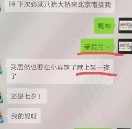 还记得太原师院那个风流成性的女教师吗? 被教育部通报了