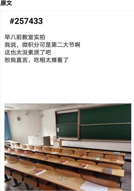 一张清华教室“偷拍照”, 揭开万千大学遮羞布: 你的素质决定未来