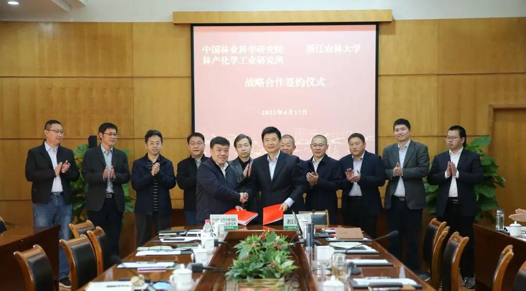 浙江农林大学与中国林科院林化所签订战略合作协议