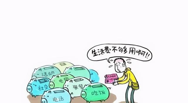 大学生生活费等级表出炉, 第五档的孩子太豪了, 你家排第几?