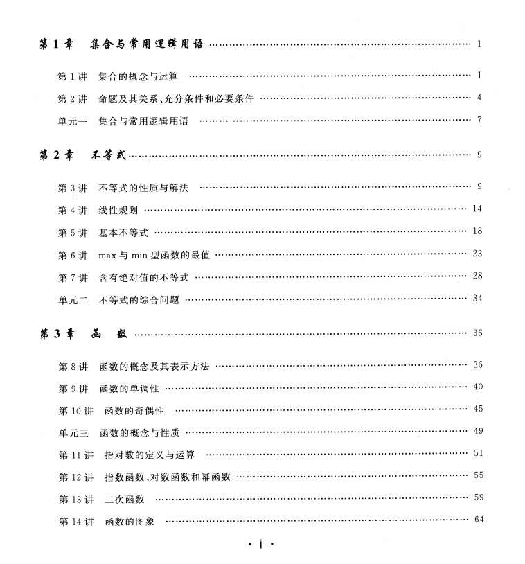 2021新高考数学考什么: 高中数学名师大讲堂神级解析(详细解析)