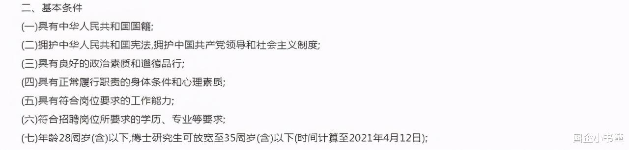 广东烟草校招132人, 月薪过万? 笔试要这么准备