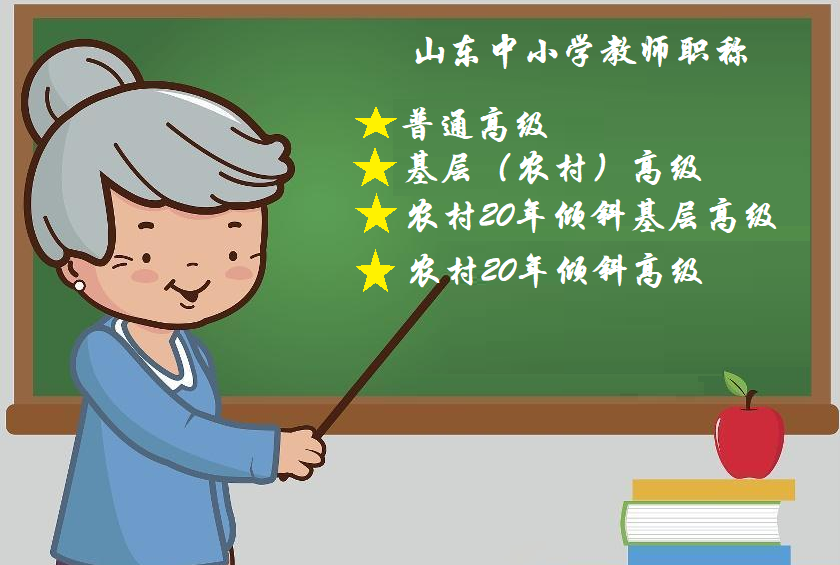 农村教师评上基层高级职称, 退休时不满5年无法“转正”怎么办?