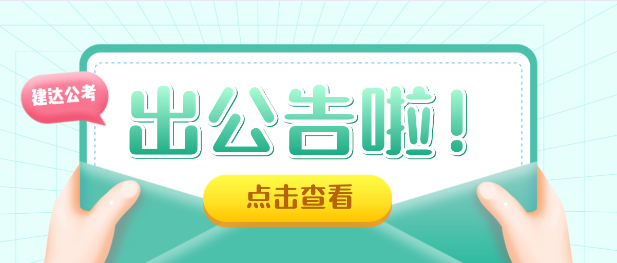 2021山东事业编笔试题量和分值占比分析