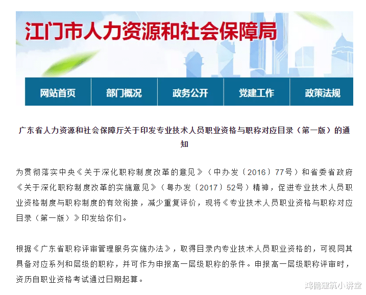 一证两用! 又一地明确: 一消/二消证书=工程师/助理工程师职称, 并可申报高级职称!