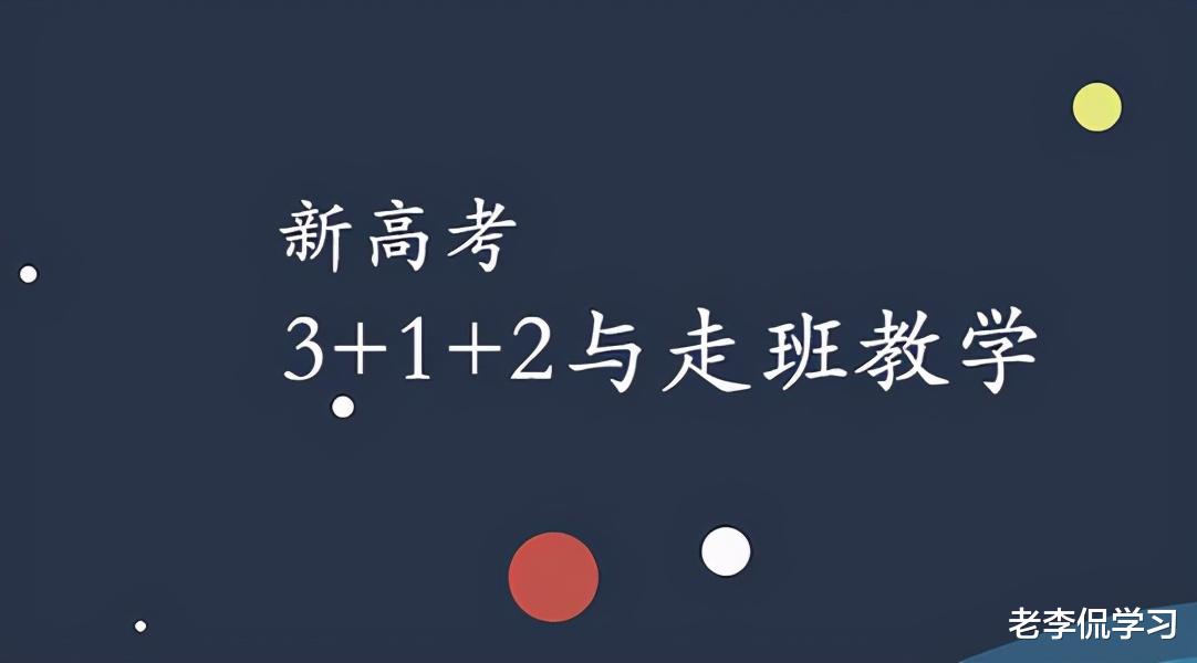 “3+1+2”模式下, 首选这个“组合”, 毕业易端上“铁饭碗”