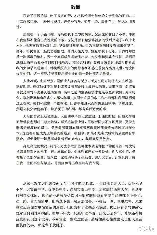 中科院博士论文走红, 揭开一个残酷真相: 没有烂牌, 只有怂人