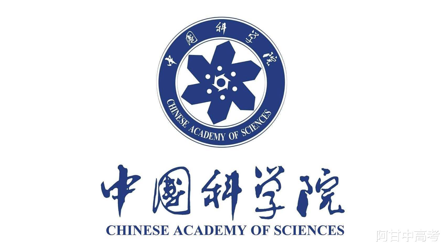 中科院直属的5所大学, 办学起点高, 实力不允许低调