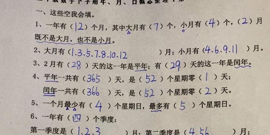 三年级学霸的奥数试卷, 字迹工整美观, 卷面整洁, 堪比“教科书”