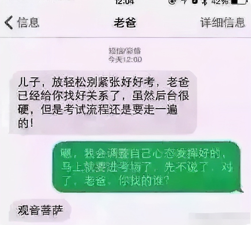 高考前, 哪句话让你不紧张了?