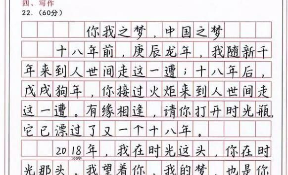 高考作文字迹重要吗? 看到考生的“神仙字体”, 阅卷老师眼前一亮