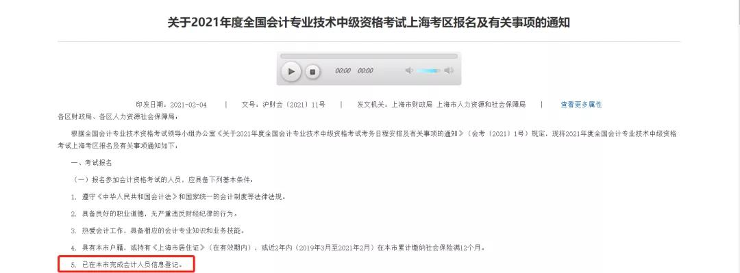 这些省份公布2021会计考试恐无法进行? !