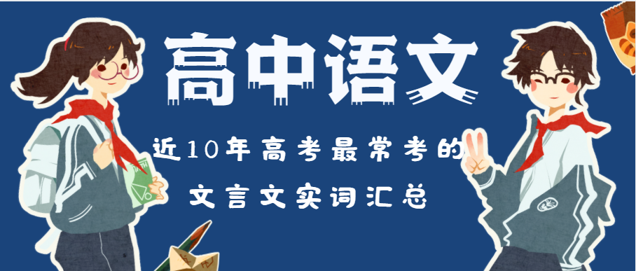 搞事情! 研究近10年高考真题后, 我发现了这样一个秘密……