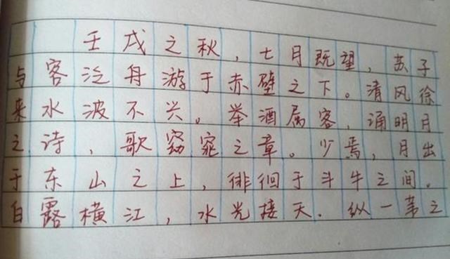 语文老师最爱的三种字体, 第一种容易拿高分, 第三种难倒学生