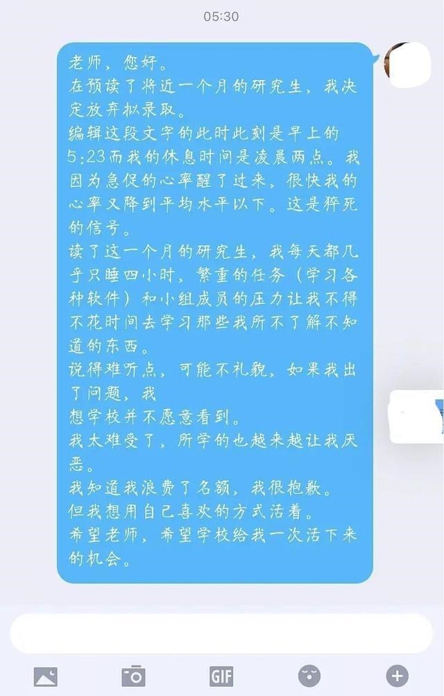 还没开学就被导师“压榨”? 研0每天只睡4个小时, 直言想退学