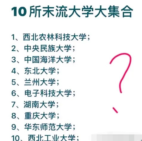 末流? “985”这个数字就够了, 它让全国98%的高考考生望尘莫及