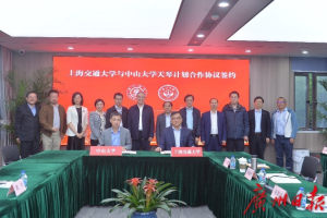 中山大学与上海交大签署天琴计划合作协议