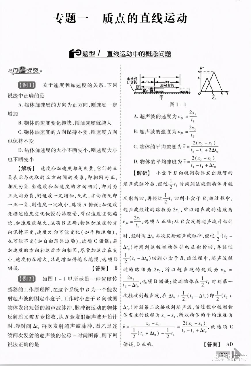 高中物理如何有效刷题? 跳出题海战术的误区, 教你轻松提高成绩