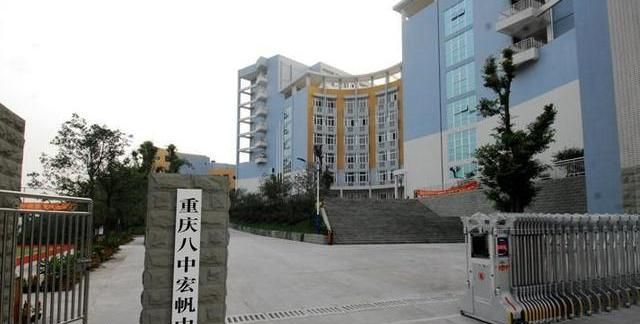 宏帆八中归属落地! 重庆七龙珠初中学校, 有哪几所学校指标到校?