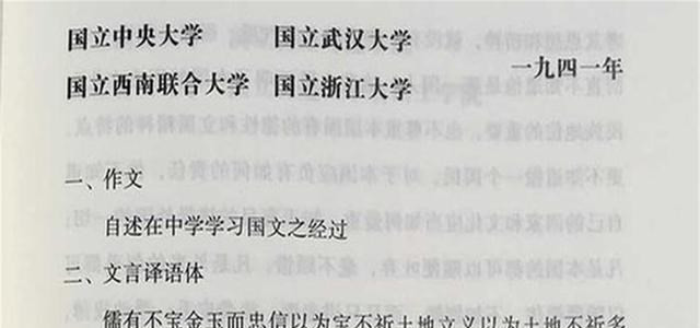 44年前“高考试卷”曝光! 理科只考作文, 学渣: 我能上清华!