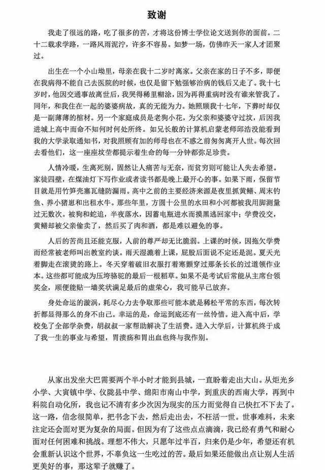 全网都在夸, 但我不敢鼓掌