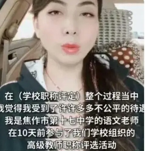 姚老师职称事件中没有最终的赢家, 受伤害更大的应该是姚老师本人