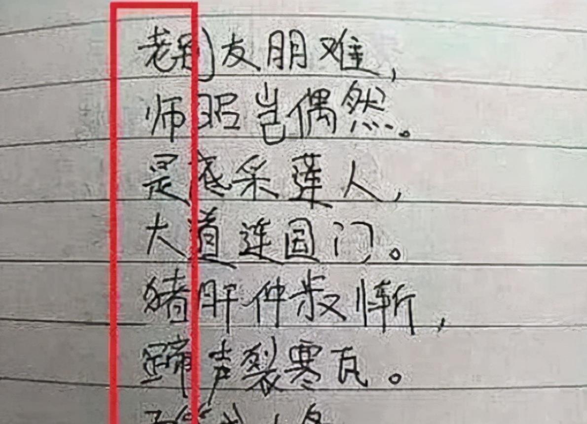 小学生上课打游戏被罚写检讨, 内涵“藏头诗”, 老师看后很无语