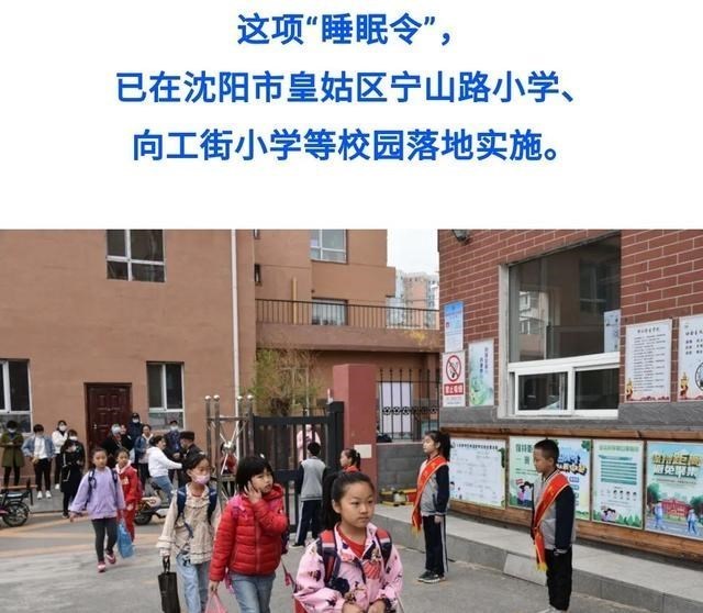 继浑南小学这么做后, 皇姑区小学也开始实行, 沈阳小学生最幸福?