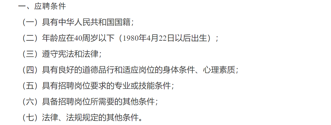 21年山东省属事业编招聘人数较上年大幅增加, 大家一定把握机会