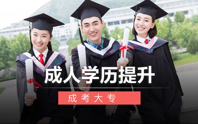 自考答疑| 自考毕业后有学位吗?