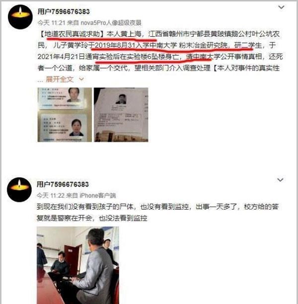 中南大一研究生自杀, 压垮寒门学子的最后一根稻草是什么?