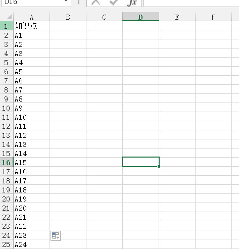 Excel VBA 每日一场景 高考在即 如何用Excel帮助我们复习知识点