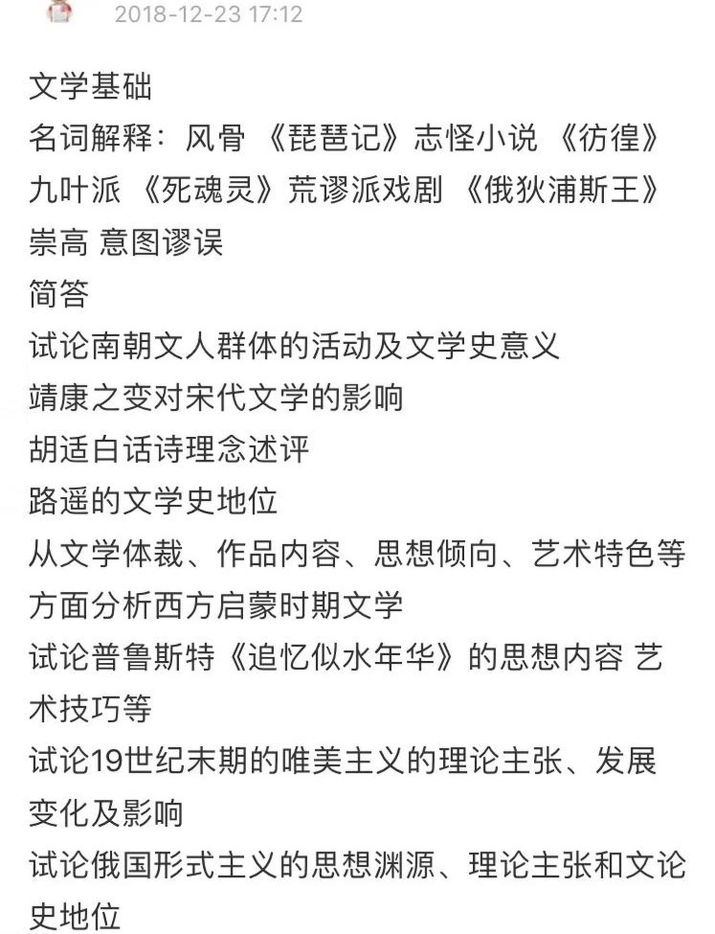 有哪些事情是考研前不知道考研后才知道的?