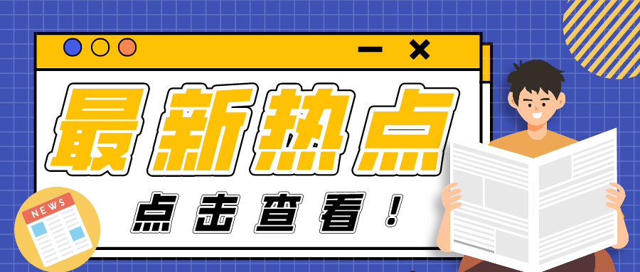 @上海中考生, 沪2021高中招生学校名单出炉!