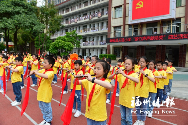 闽侯县实验小学千人竹笛颂党恩