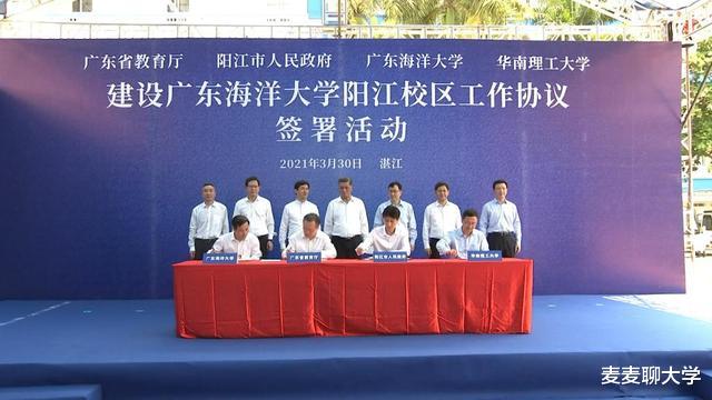 广东海洋大学阳江校区今年首次招生五千人! 附2020全国录取分数线