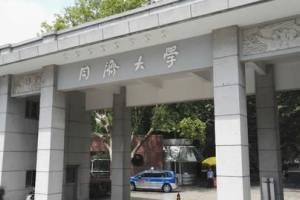 泰晤士高校影响力排名最新出炉: 上海大学超同济大学, 全国第一!