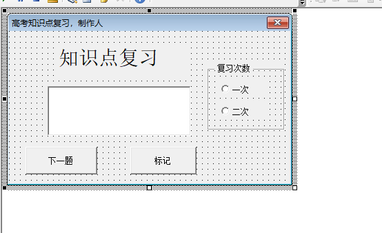 Excel VBA 每日一场景8 Excel助力高考复习 易错点多次巩固