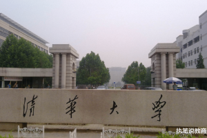 20年间中国大学前十排名变动, 曾与清华齐名的名校, 现已跌出前十