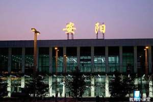 河南安阳新添1所高中, 占地150亩, 投资3亿元, 预计2022年9月招生