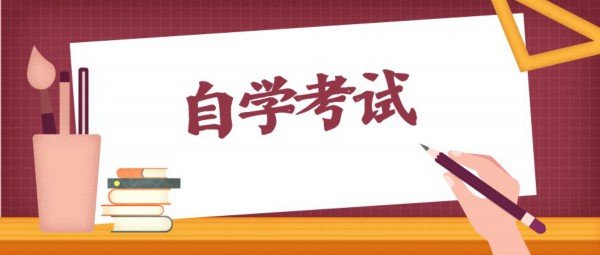 如何评价自考、成考、高职扩招, 学历提升, 吸引人的秘密又是什么