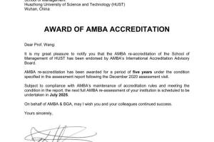 华中科技大学管理学院顺利通过AMBA再认证