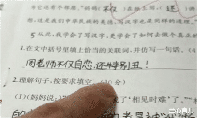 小学生用“不仅...还...”造句, 老师气得拍桌子: 叫家长